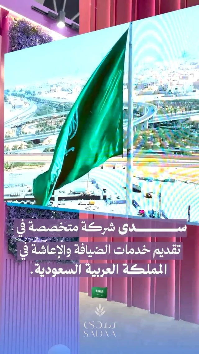 تدعوكم سدى لزيارة معرضها في منتدى العمرة والزيارة