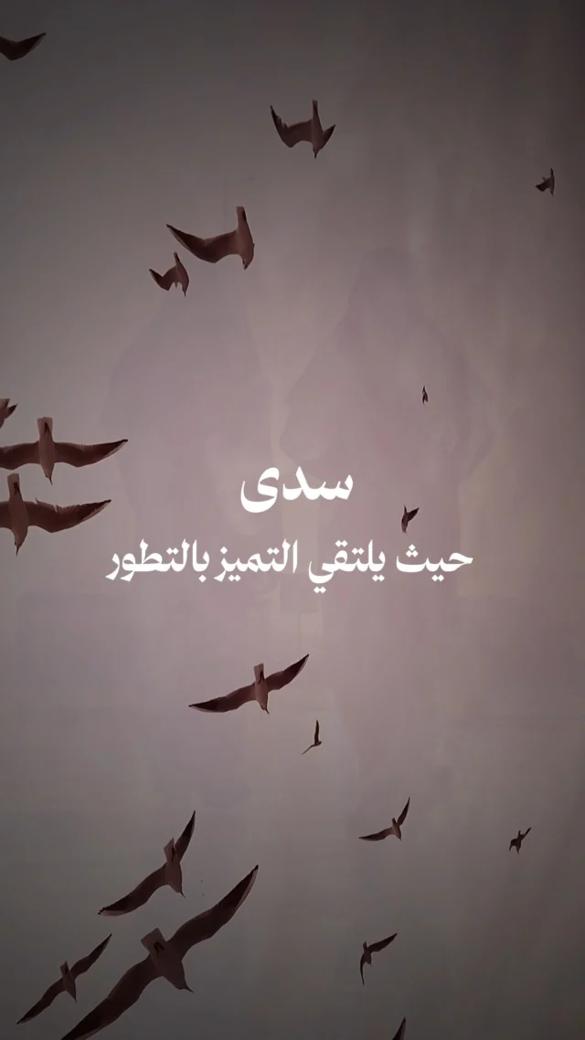 اكتشف ضيافة سدى بتجربة ترتقي برحلة عمرتك إلى أعلى